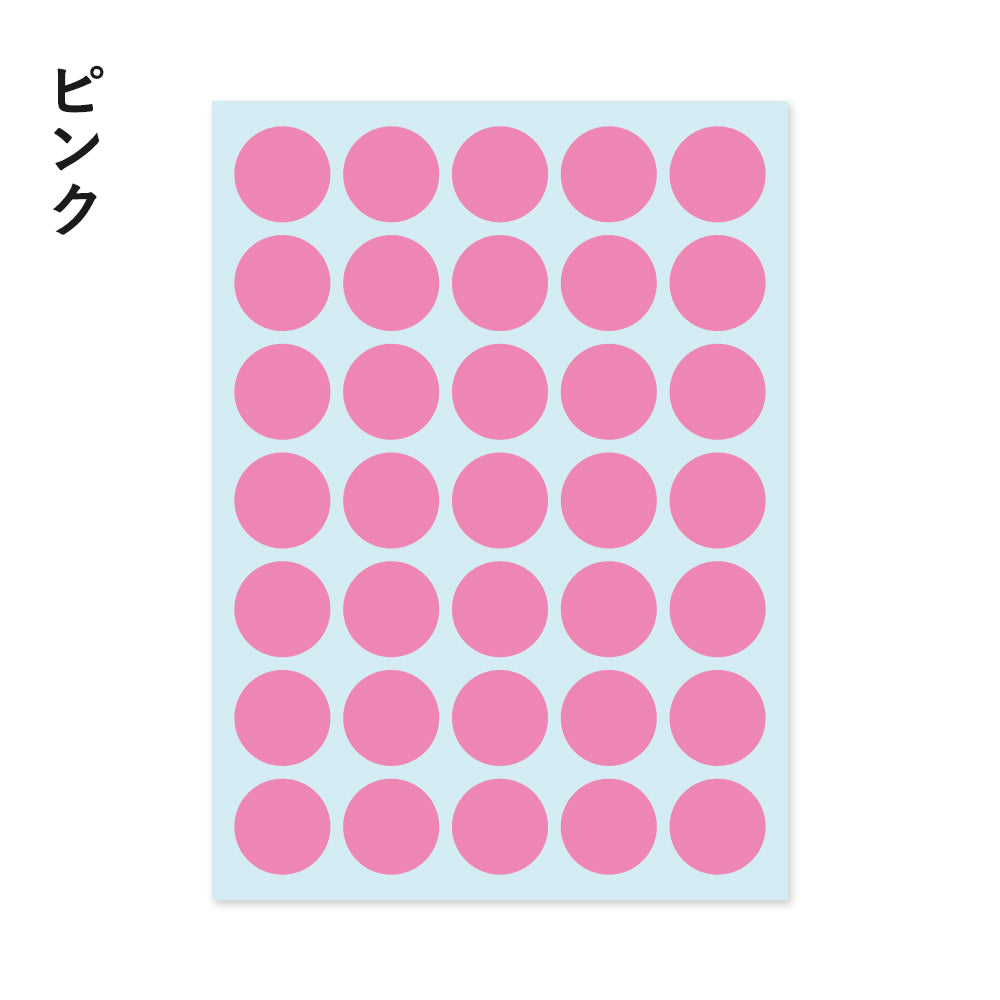 丸シール 36シート 全12色