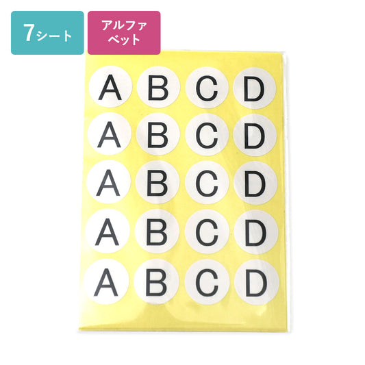 ぺタポン知育・丸シール　アルファベット