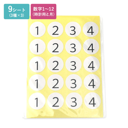 ぺタポン知育・丸シール　数字1～12（時計と月）