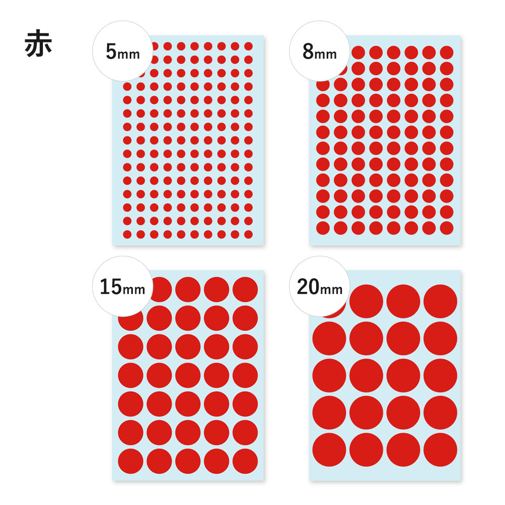 すーたろうママ出版記念・丸シール12色×３ｼｰﾄor1色×36ｼｰﾄ入り（A）