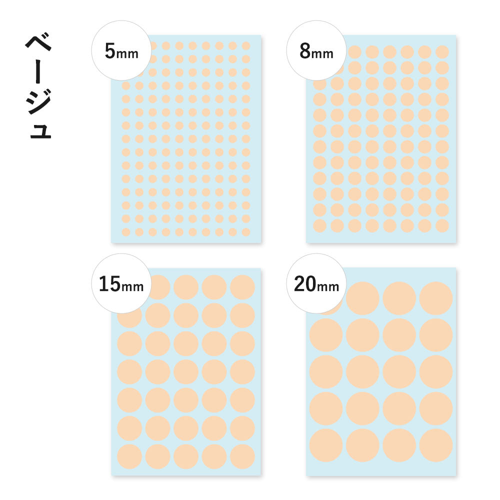 すーたろうママ出版記念・丸シール12色×３ｼｰﾄor1色×36ｼｰﾄ入り（A）