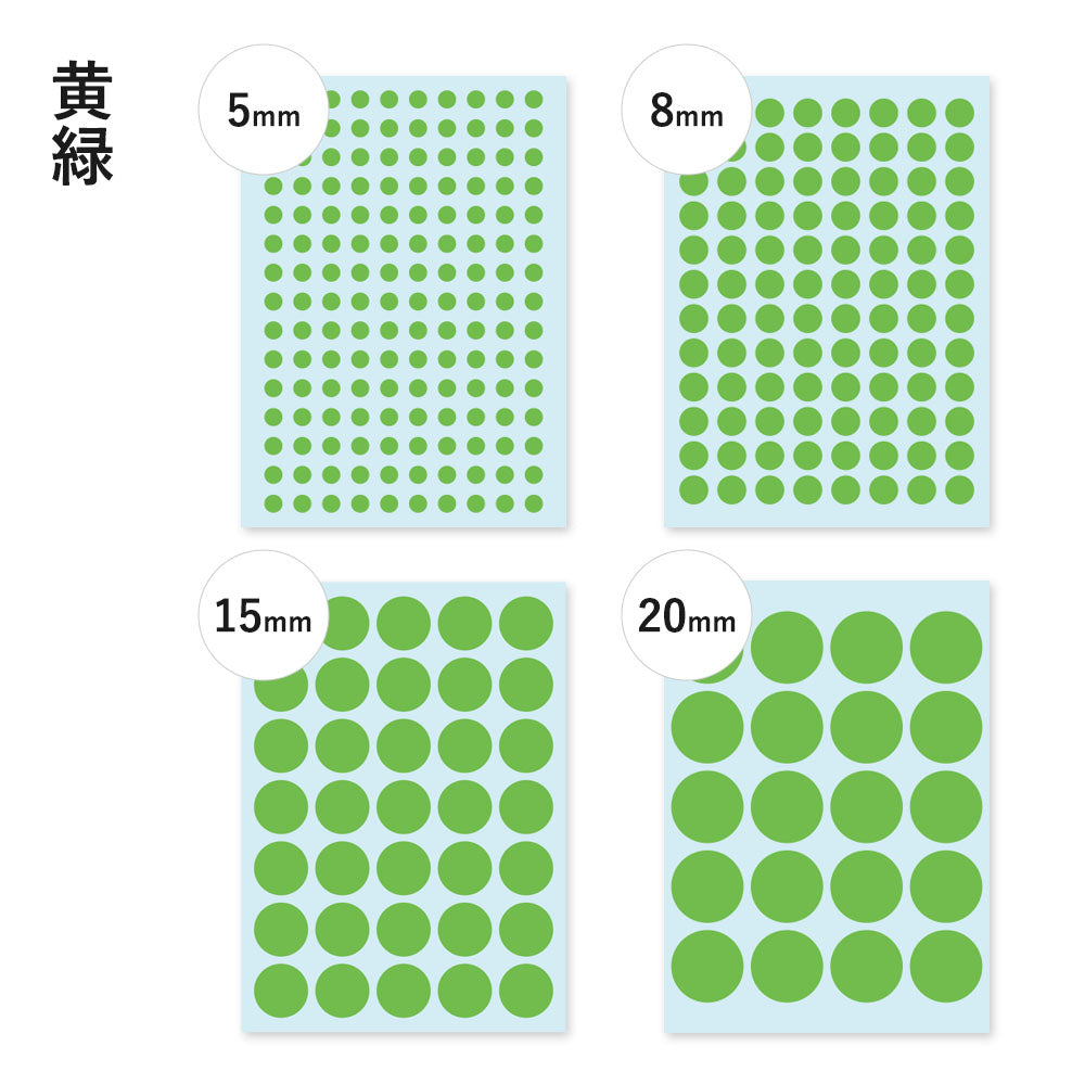 すーたろうママ出版記念・丸シール12色×３ｼｰﾄor1色×36ｼｰﾄ入り（A）