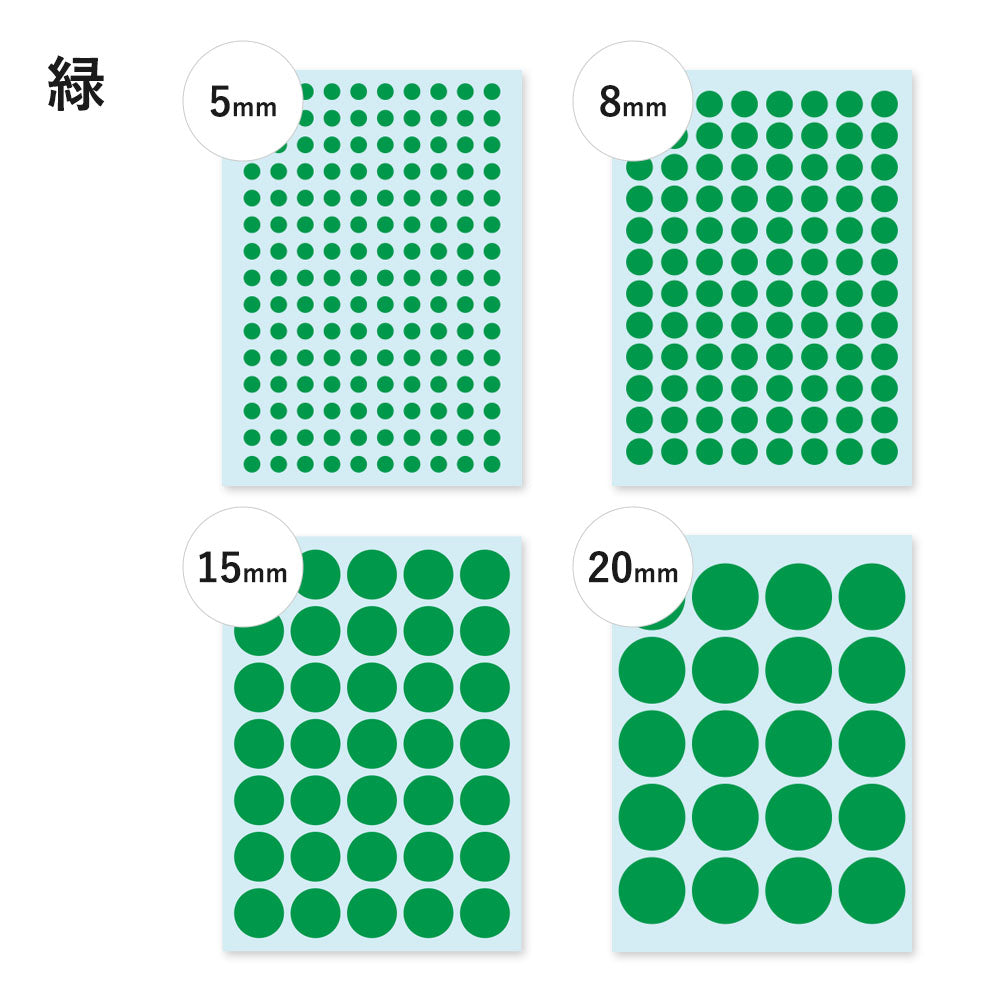 すーたろうママ出版記念・丸シール12色×３ｼｰﾄor1色×36ｼｰﾄ入り（A）